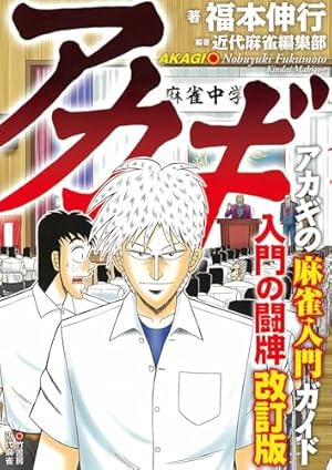 美品多数　天 : 天和通りの快男児 新装版　全13巻セット Amazon.co.jp: 天-天和通りの快男児- 新装版 全13巻セット : 本
